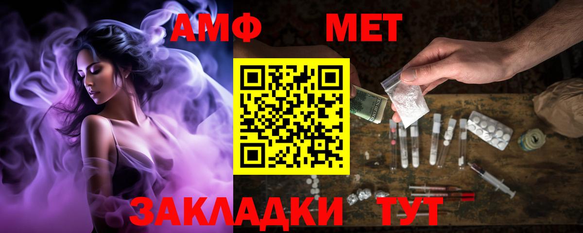 АМФ VHQ Бутурлиновка
