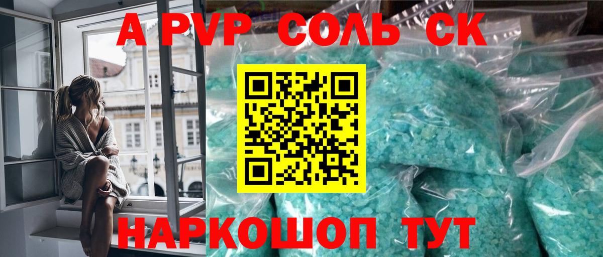 Alpha PVP VHQ Бутурлиновка