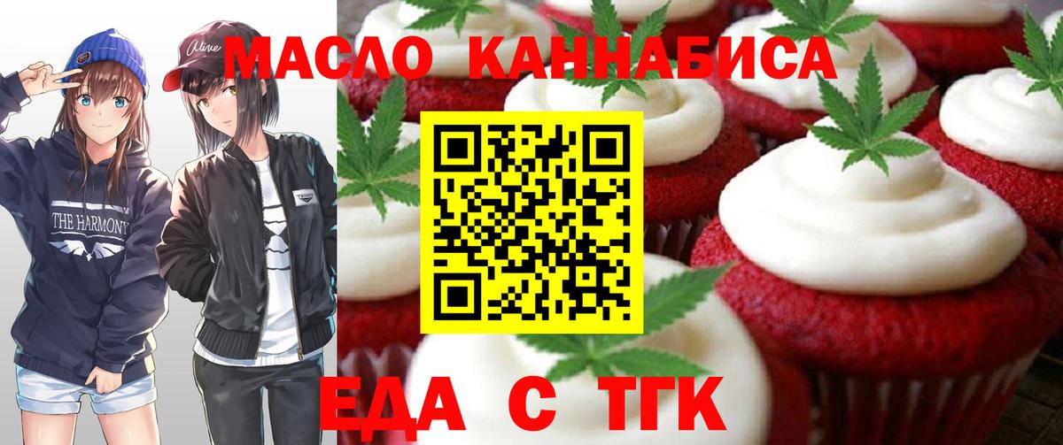 Бутурлиновка  Canna-Cookies конопля  Вход с VPN 