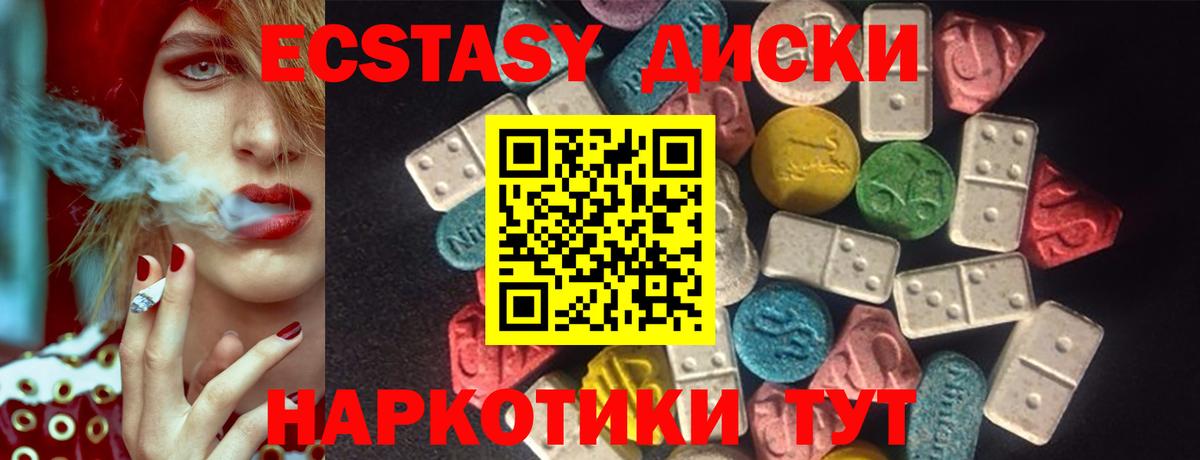 ЭКСТАЗИ  Экстази Philipp Plein  Вход с VPN  Экстази XTC  Бутурлиновка 