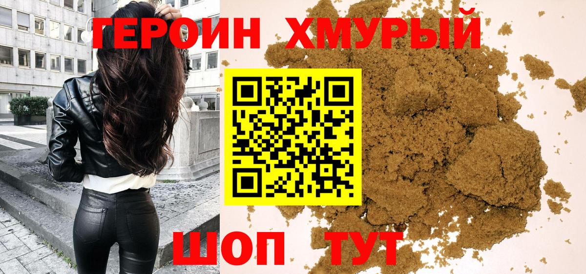 Бутурлиновка  ГЕРОИН белый  ГЕРОИН  Вход с VPN 