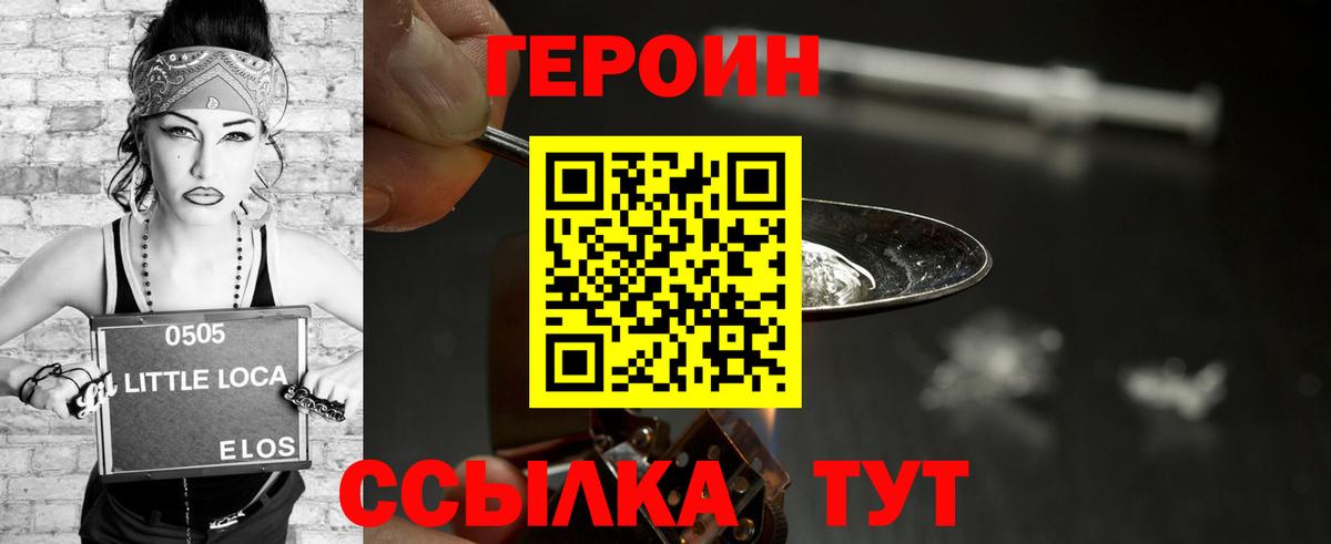 ГЕРОИН гречка Бутурлиновка