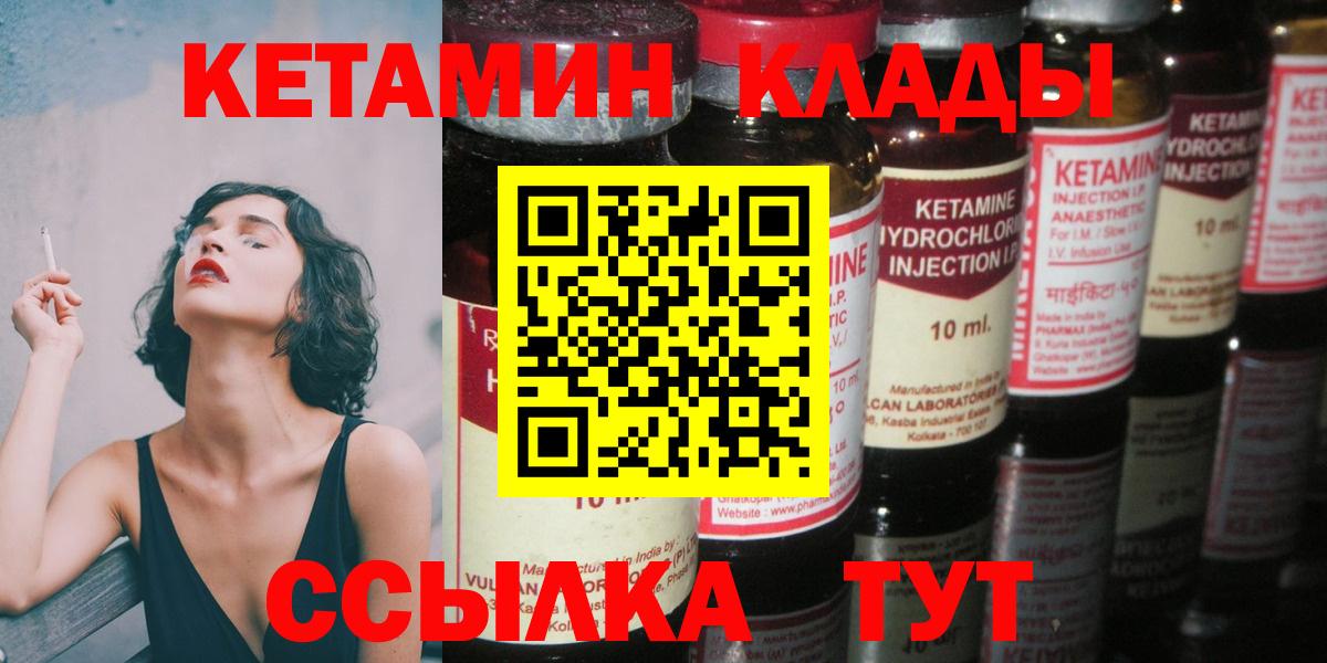 Бутурлиновка  КЕТАМИН VHQ  КЕТАМИН VHQ  hydra ссылка  Вход с VPN 