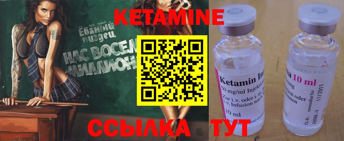 КЕТАМИН VHQ Бутурлиновка