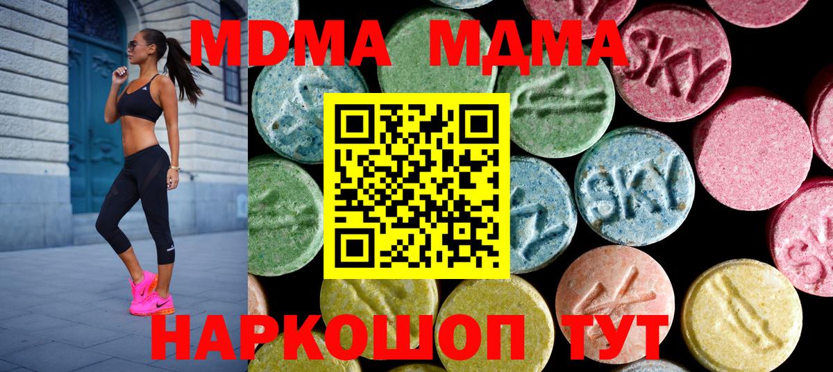 MDMA Molly Бутурлиновка