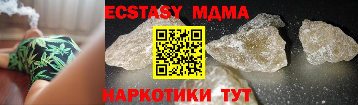 MDMA VHQ  Вход с VPN  MDMA  МДМА Molly  Бутурлиновка 