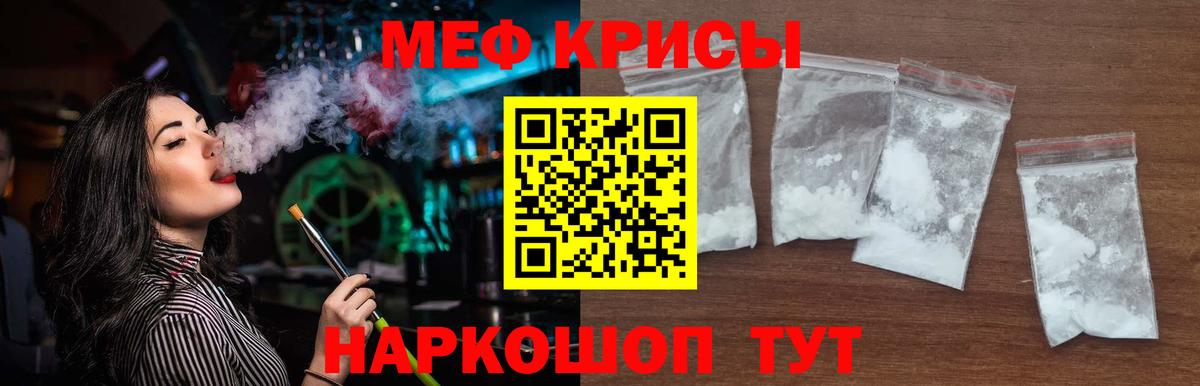 Мефедрон  Вход с VPN  Бутурлиновка  МЕФ мука  МЯУ-МЯУ кристаллы 