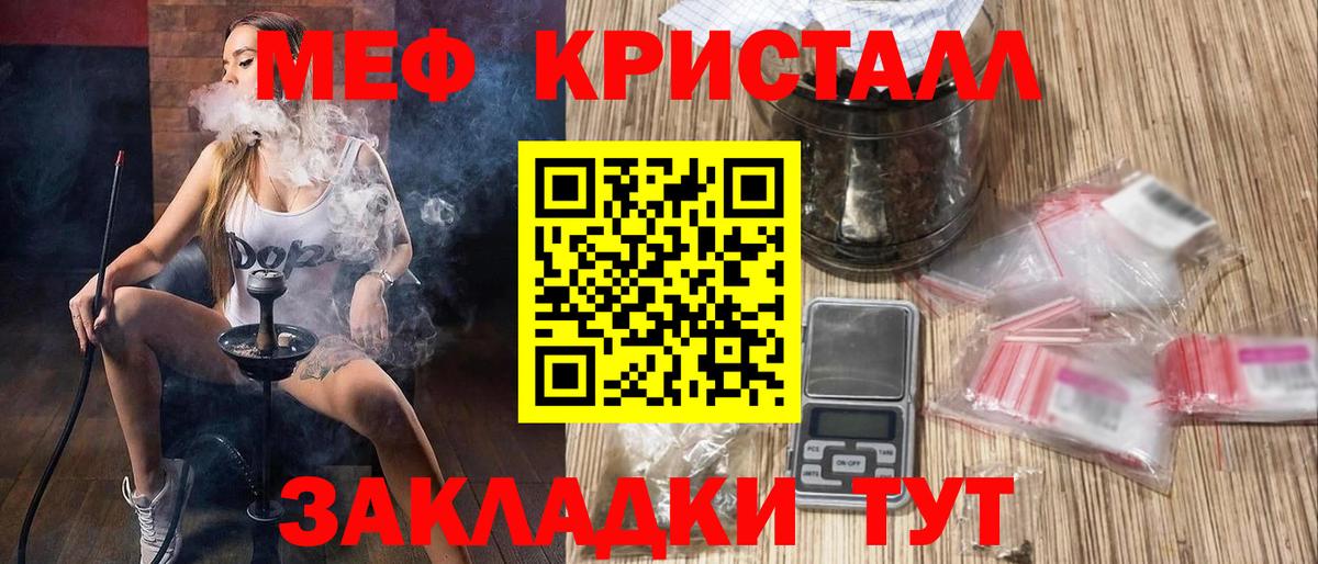 Меф мяу мяу кристаллы Бутурлиновка