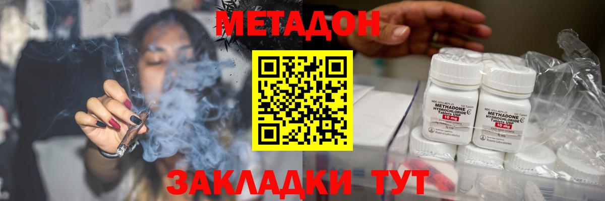 Бутурлиновка  Метадон methadone  Метадон мёд  МЕГА маркетплейс  Вход с VPN 