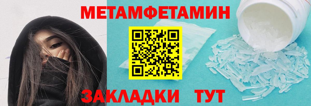 Метамфетамин  Метамфетамин Methamphetamine  Вход с VPN  Бутурлиновка 