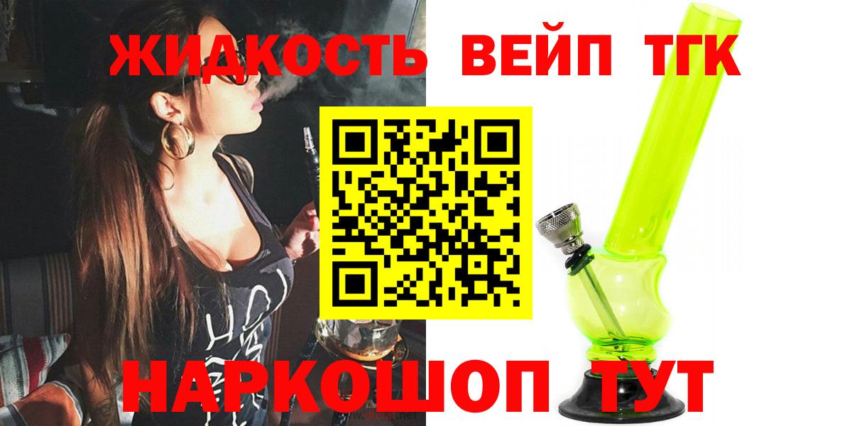 Бутурлиновка  ТГК THC oil  Вход с VPN 